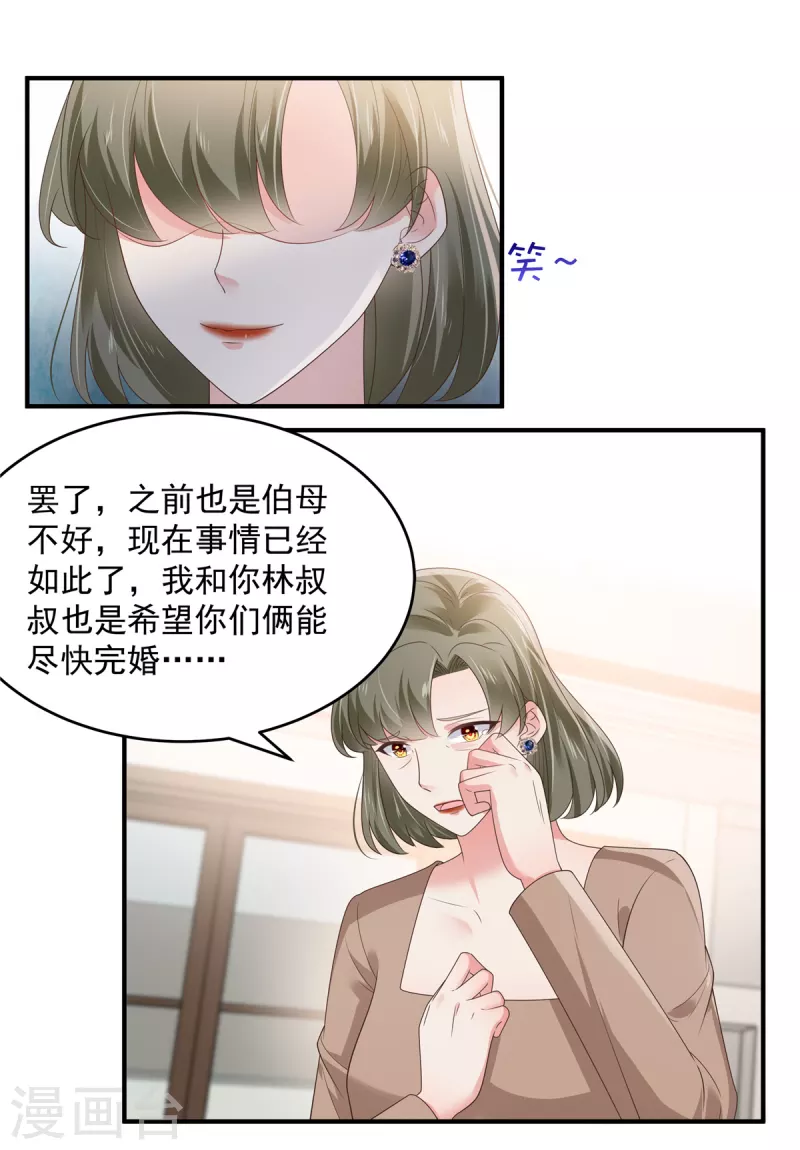 《重生相逢：给你我的独家宠溺》漫画最新章节第146话 陪你一起扛免费下拉式在线观看章节第【10】张图片