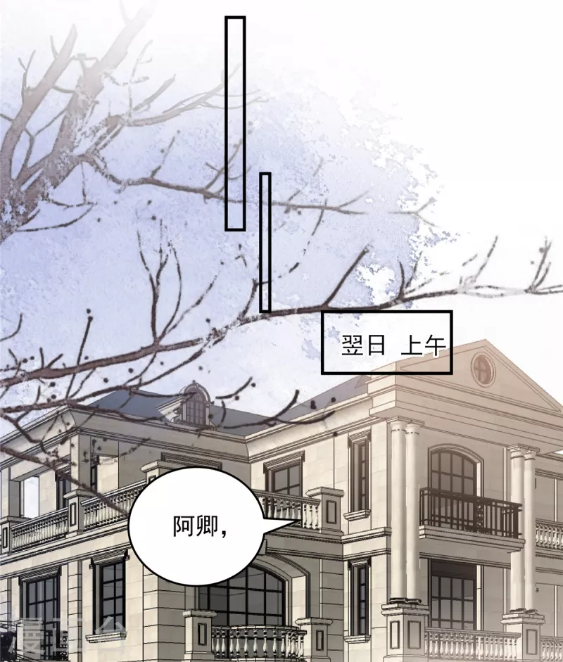 《重生相逢：给你我的独家宠溺》漫画最新章节第147话 医药费免费下拉式在线观看章节第【12】张图片