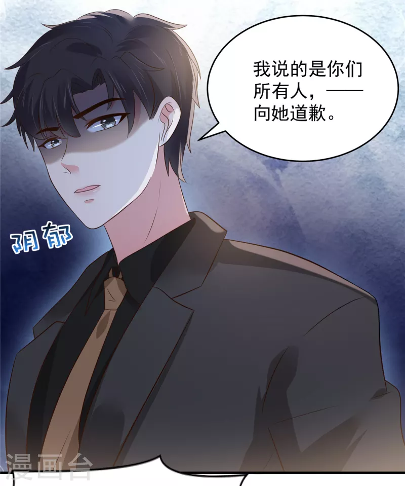 《重生相逢：给你我的独家宠溺》漫画最新章节第149话 向她道歉免费下拉式在线观看章节第【17】张图片