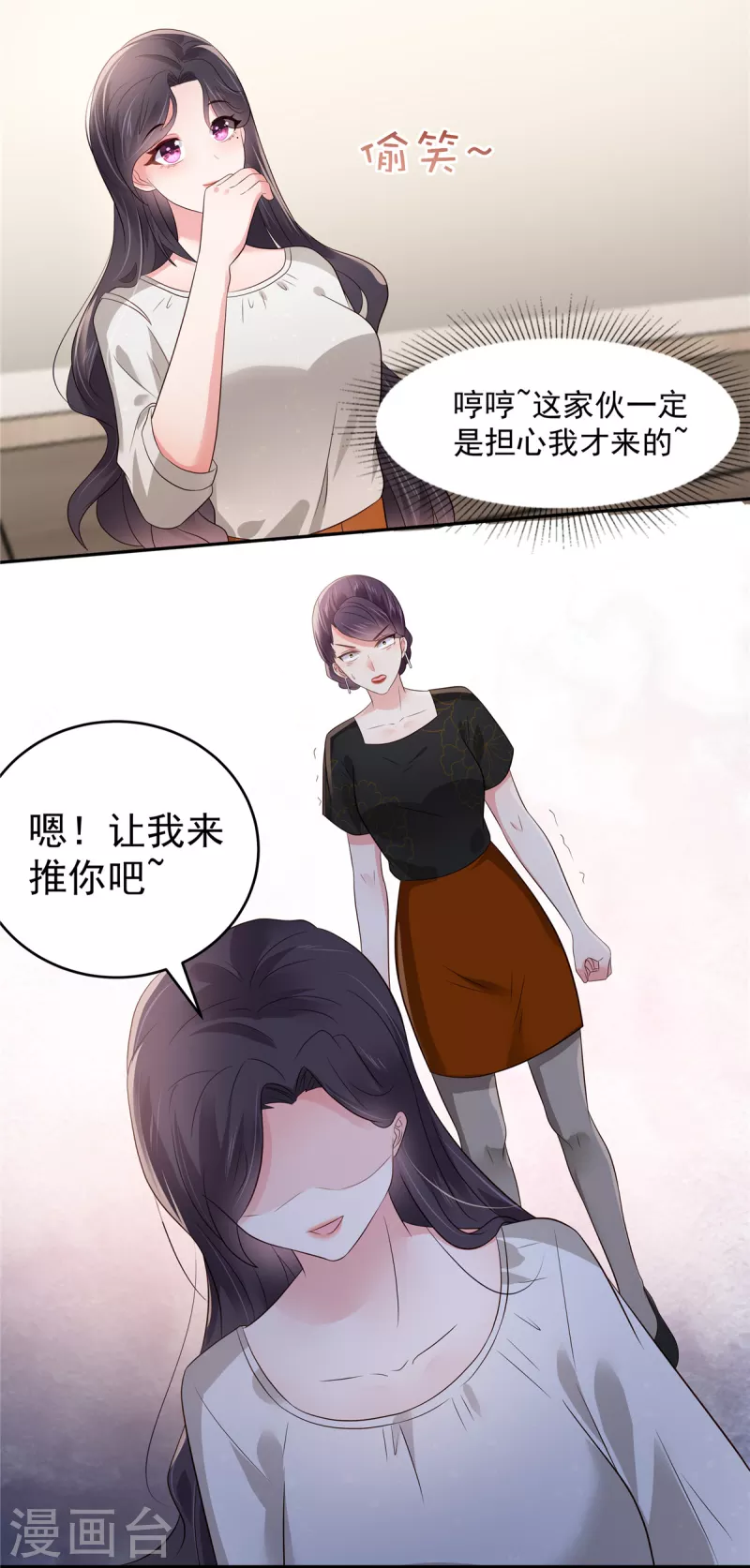 《重生相逢：给你我的独家宠溺》漫画最新章节第150话 跟猫吃醋免费下拉式在线观看章节第【3】张图片