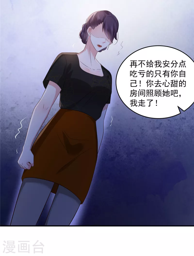 《重生相逢：给你我的独家宠溺》漫画最新章节第150话 跟猫吃醋免费下拉式在线观看章节第【7】张图片