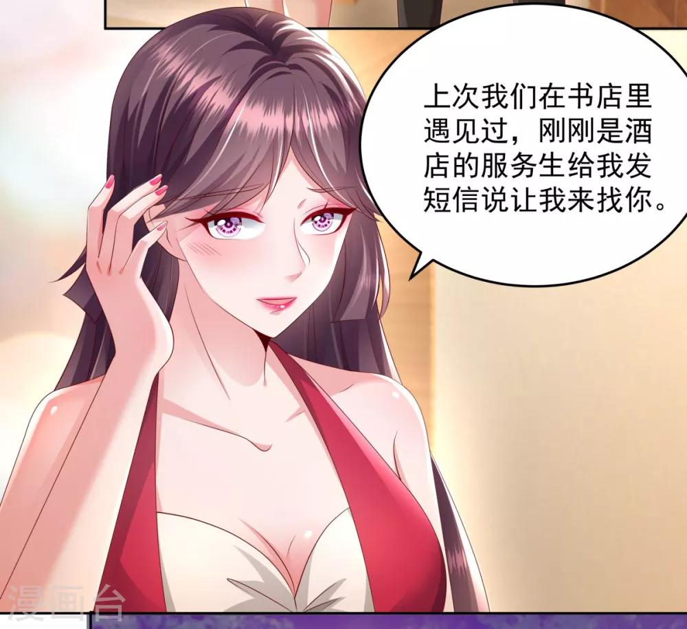 《重生相逢：给你我的独家宠溺》漫画最新章节第16话 别急，我来帮你~免费下拉式在线观看章节第【11】张图片