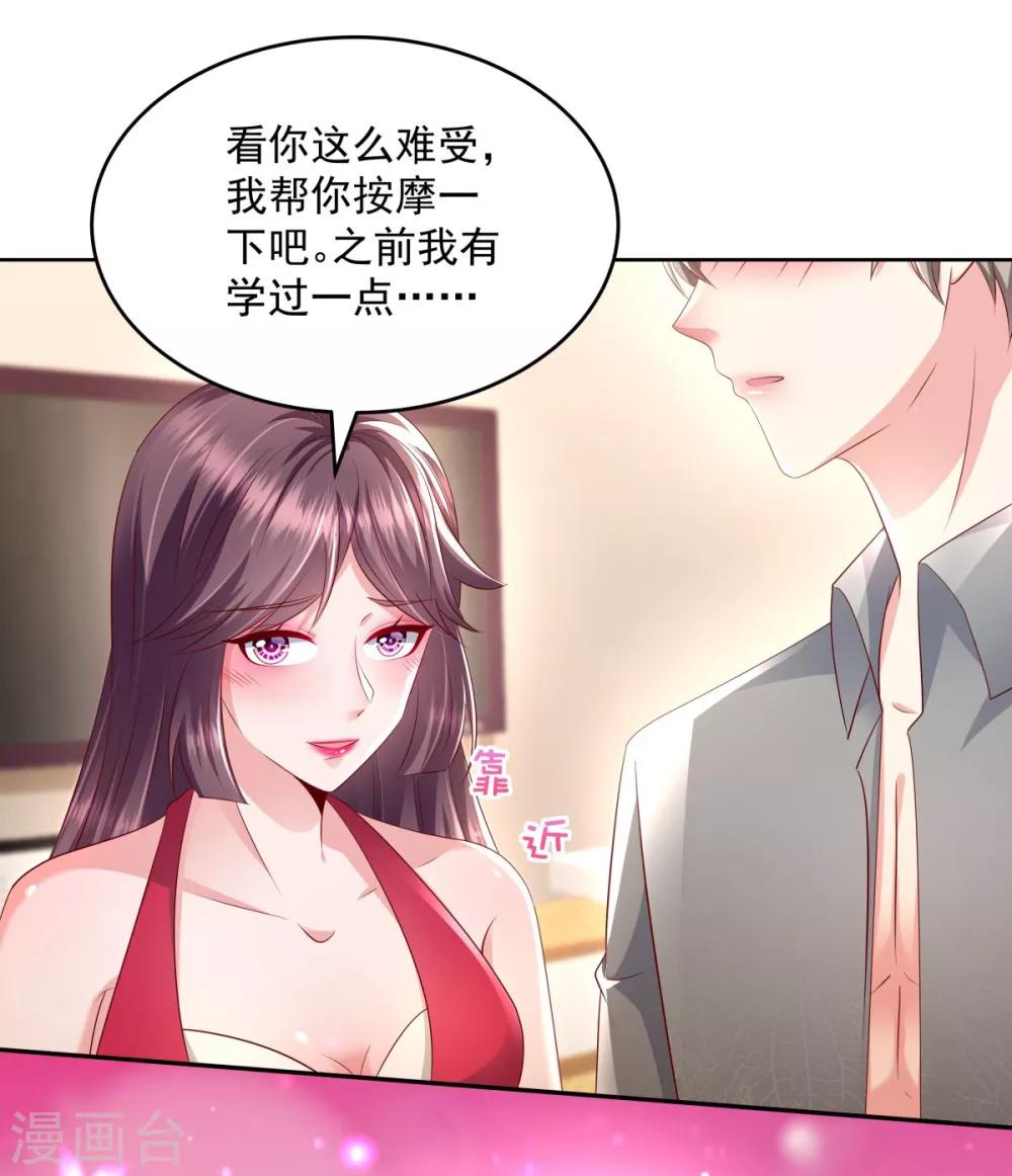 《重生相逢：给你我的独家宠溺》漫画最新章节第16话 别急，我来帮你~免费下拉式在线观看章节第【18】张图片