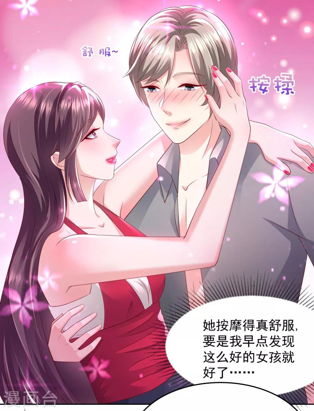 《重生相逢：给你我的独家宠溺》漫画最新章节第16话 别急，我来帮你~免费下拉式在线观看章节第【19】张图片