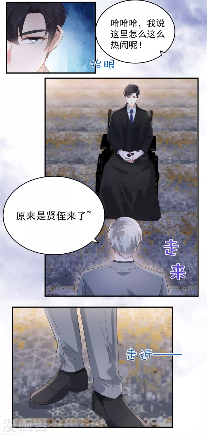 《重生相逢：给你我的独家宠溺》漫画最新章节第153话 贤侄与堂叔免费下拉式在线观看章节第【10】张图片