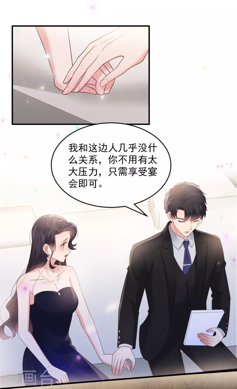 《重生相逢：给你我的独家宠溺》漫画最新章节第153话 贤侄与堂叔免费下拉式在线观看章节第【2】张图片