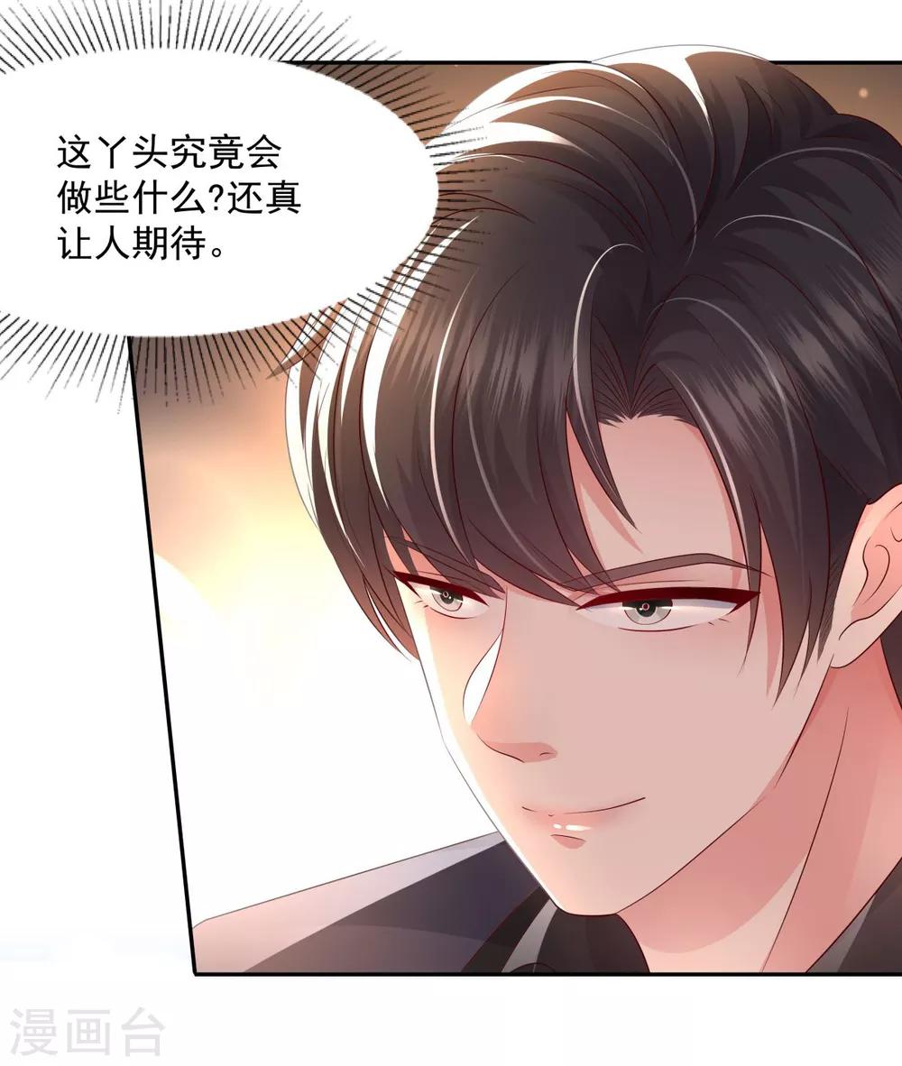 《重生相逢：给你我的独家宠溺》漫画最新章节第17话 不巧，看你很久了免费下拉式在线观看章节第【24】张图片