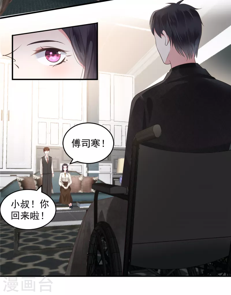 《重生相逢：给你我的独家宠溺》漫画最新章节第164话 如何补偿我？免费下拉式在线观看章节第【7】张图片