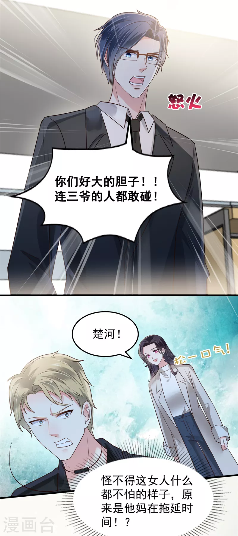 《重生相逢：给你我的独家宠溺》漫画最新章节第169话 这一世就结束了？免费下拉式在线观看章节第【12】张图片