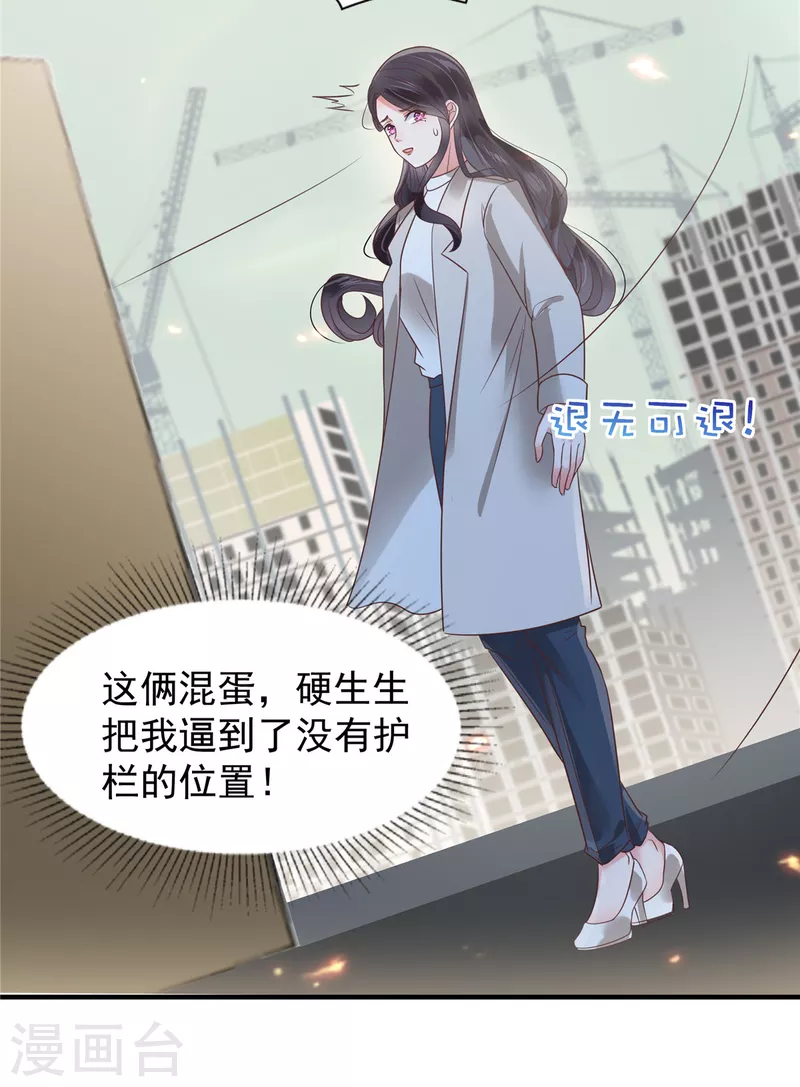 《重生相逢：给你我的独家宠溺》漫画最新章节第169话 这一世就结束了？免费下拉式在线观看章节第【7】张图片