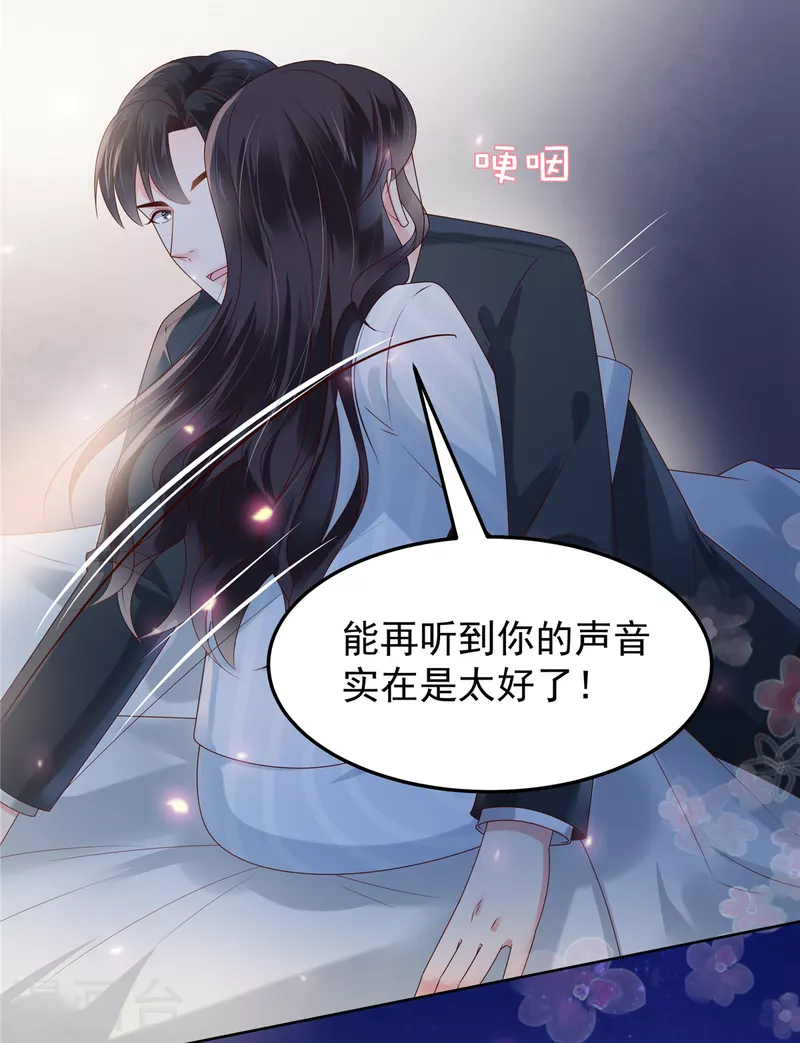 《重生相逢：给你我的独家宠溺》漫画最新章节第172话 儿时的真相免费下拉式在线观看章节第【3】张图片