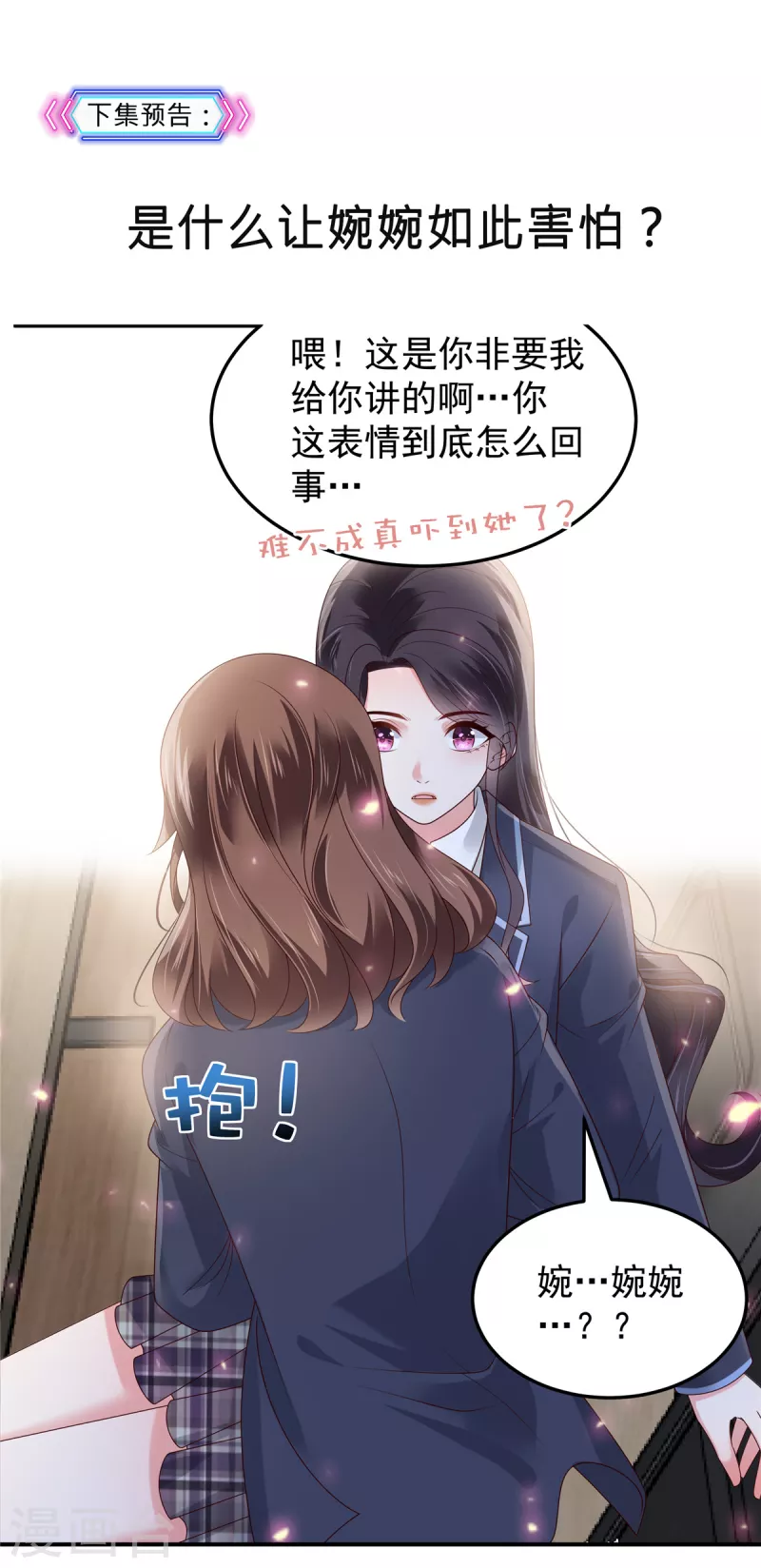 《重生相逢：给你我的独家宠溺》漫画最新章节第176话 秦家免费下拉式在线观看章节第【18】张图片