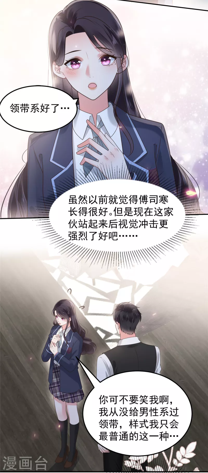 《重生相逢：给你我的独家宠溺》漫画最新章节第176话 秦家免费下拉式在线观看章节第【3】张图片