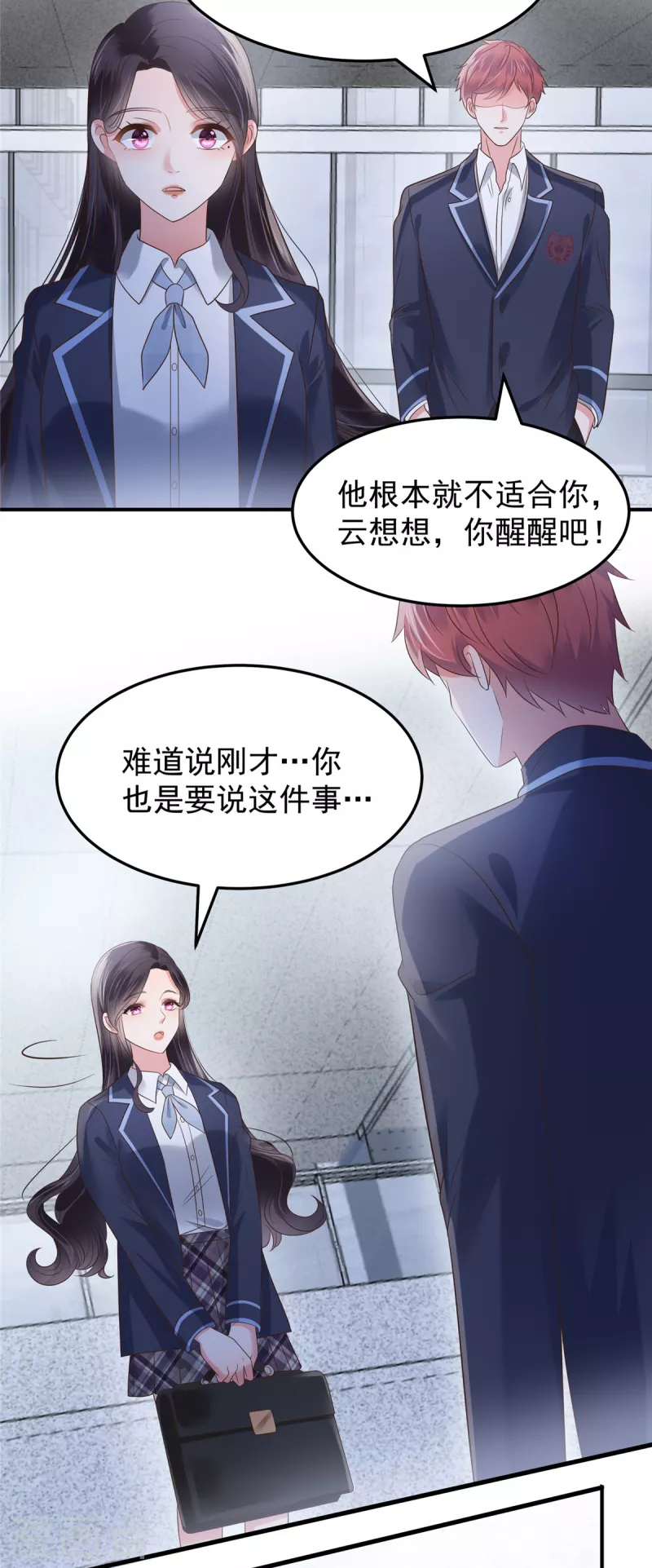 《重生相逢：给你我的独家宠溺》漫画最新章节第178话 和秦芷柔订婚免费下拉式在线观看章节第【16】张图片