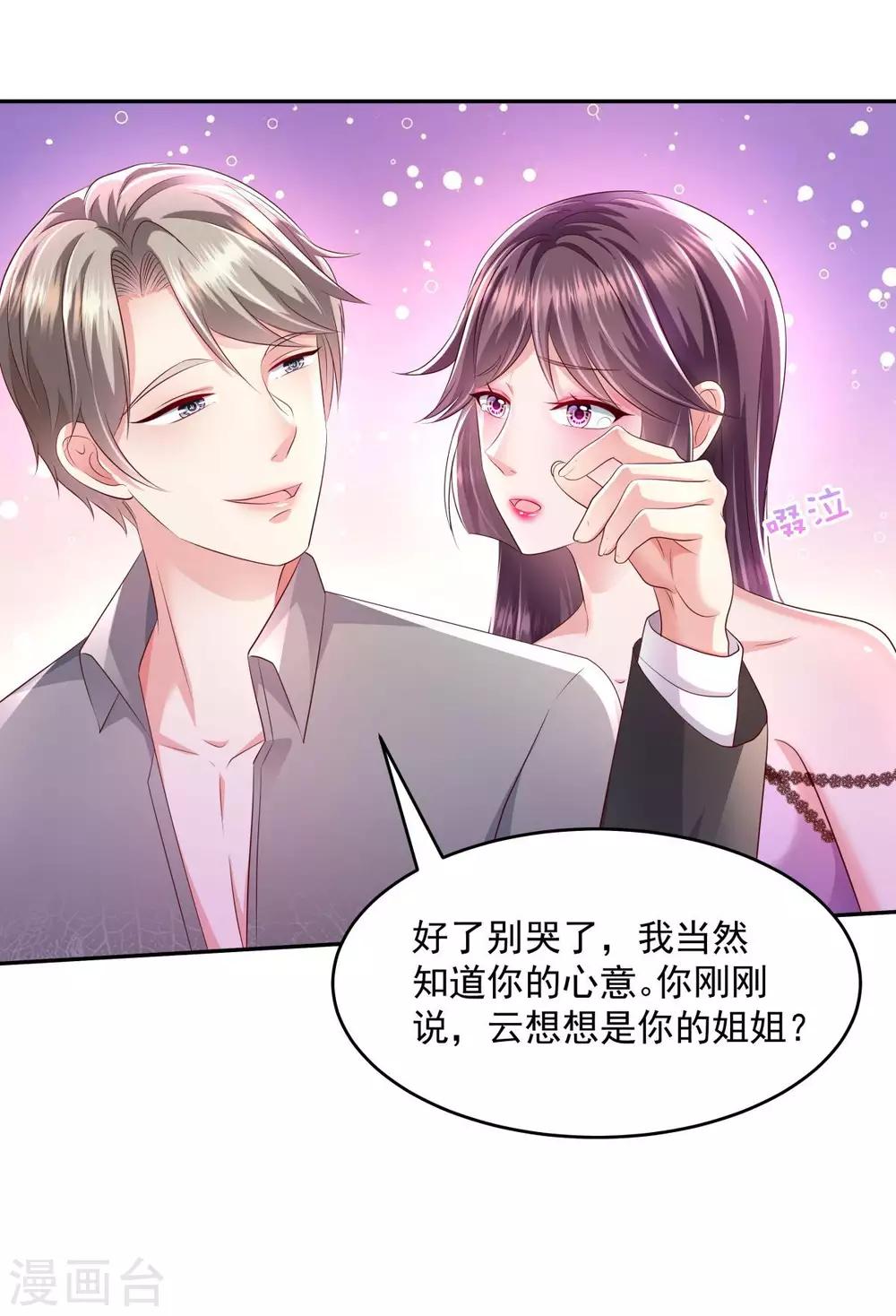 《重生相逢：给你我的独家宠溺》漫画最新章节第19话 开车把肾开坏了免费下拉式在线观看章节第【5】张图片