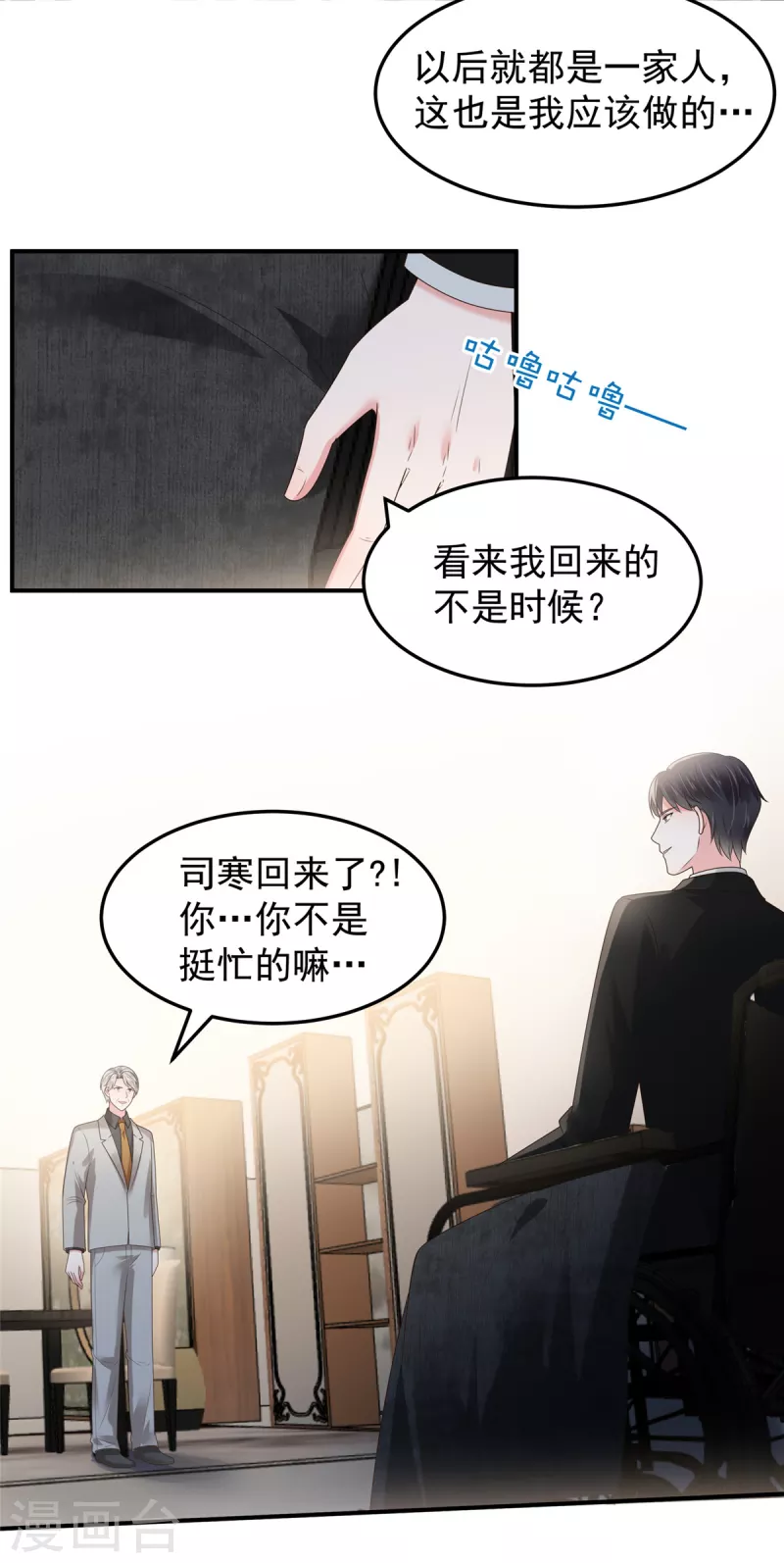 《重生相逢：给你我的独家宠溺》漫画最新章节第180话 你很让我失望免费下拉式在线观看章节第【6】张图片