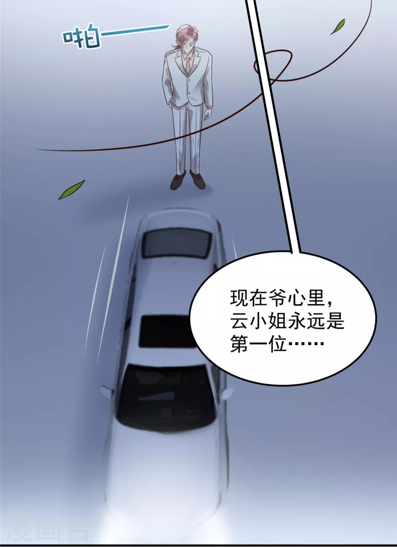 《重生相逢：给你我的独家宠溺》漫画最新章节第181话 一条信息也没回免费下拉式在线观看章节第【15】张图片