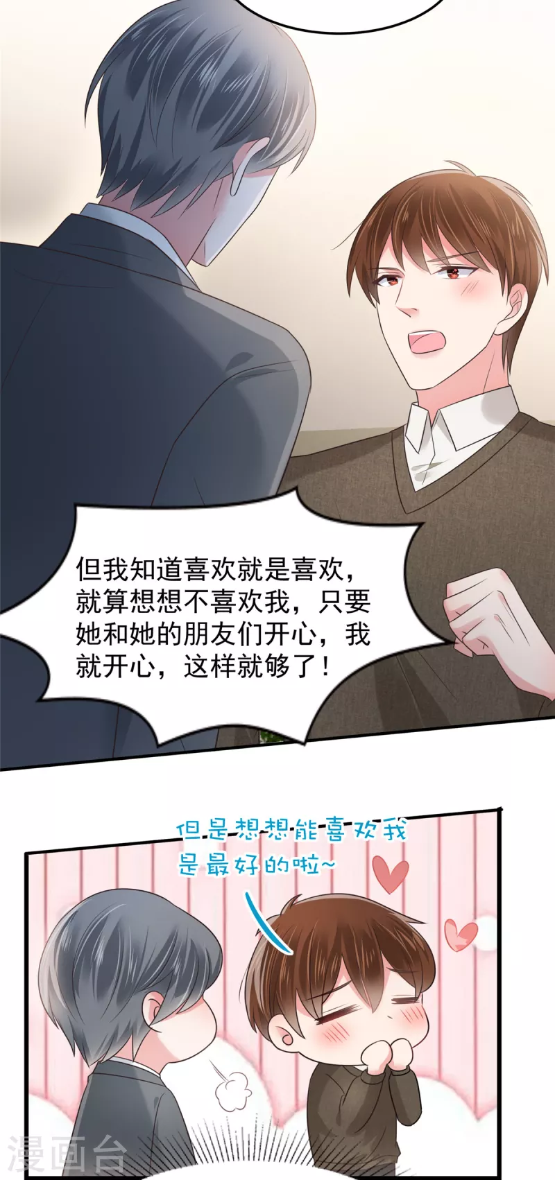 《重生相逢：给你我的独家宠溺》漫画最新章节第185话 又蹦出一个美男免费下拉式在线观看章节第【10】张图片