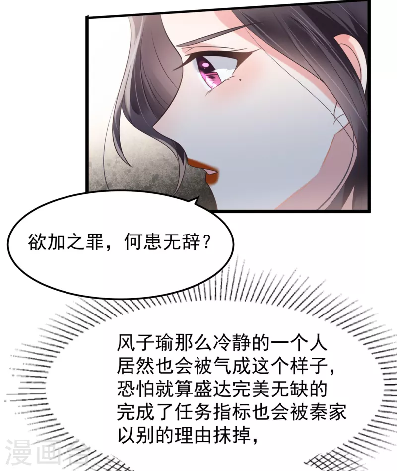 《重生相逢：给你我的独家宠溺》漫画最新章节第185话 又蹦出一个美男免费下拉式在线观看章节第【14】张图片