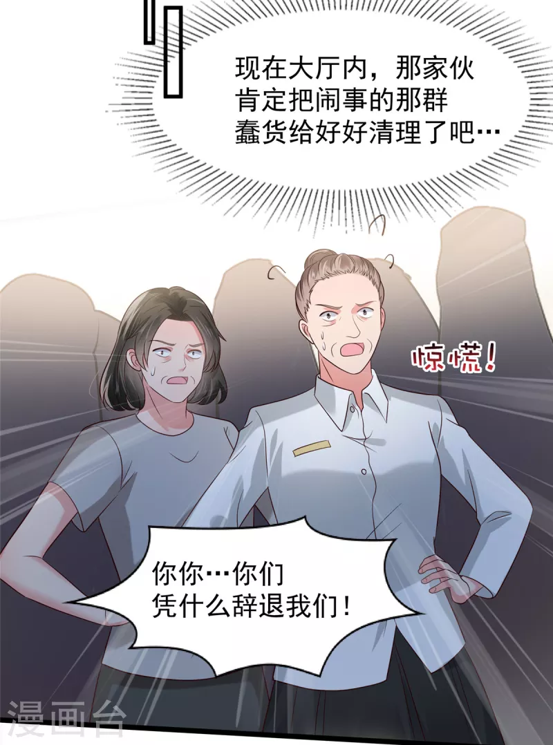 《重生相逢：给你我的独家宠溺》漫画最新章节第186话 铲除流言免费下拉式在线观看章节第【12】张图片