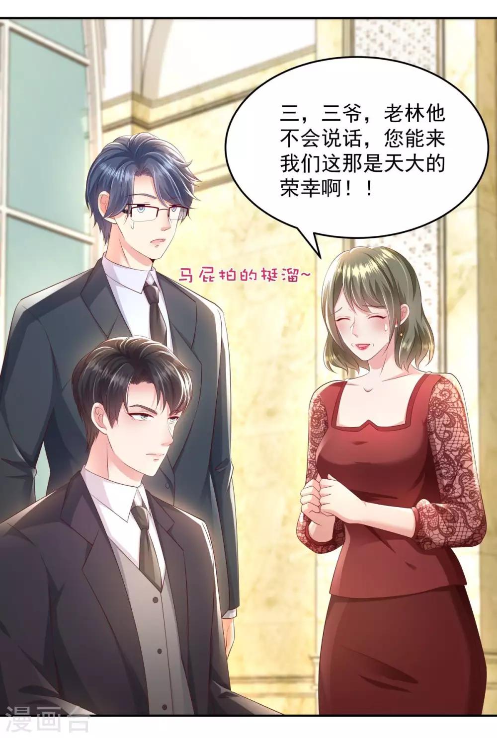 《重生相逢：给你我的独家宠溺》漫画最新章节第20话 傅三爷到场免费下拉式在线观看章节第【16】张图片