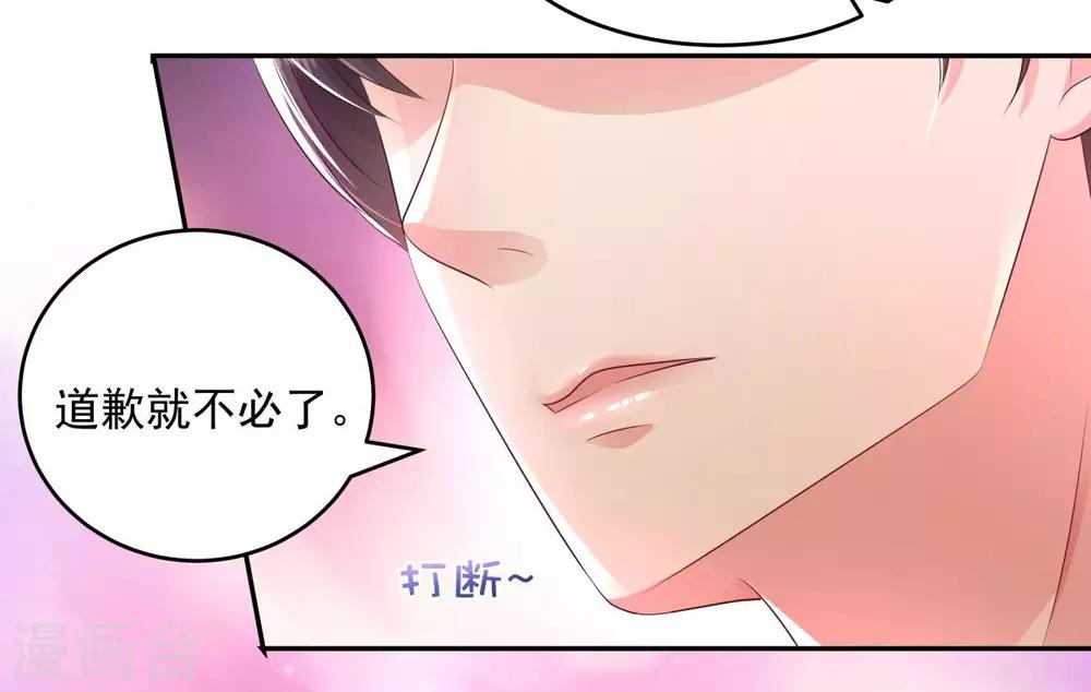 《重生相逢：给你我的独家宠溺》漫画最新章节第20话 傅三爷到场免费下拉式在线观看章节第【23】张图片