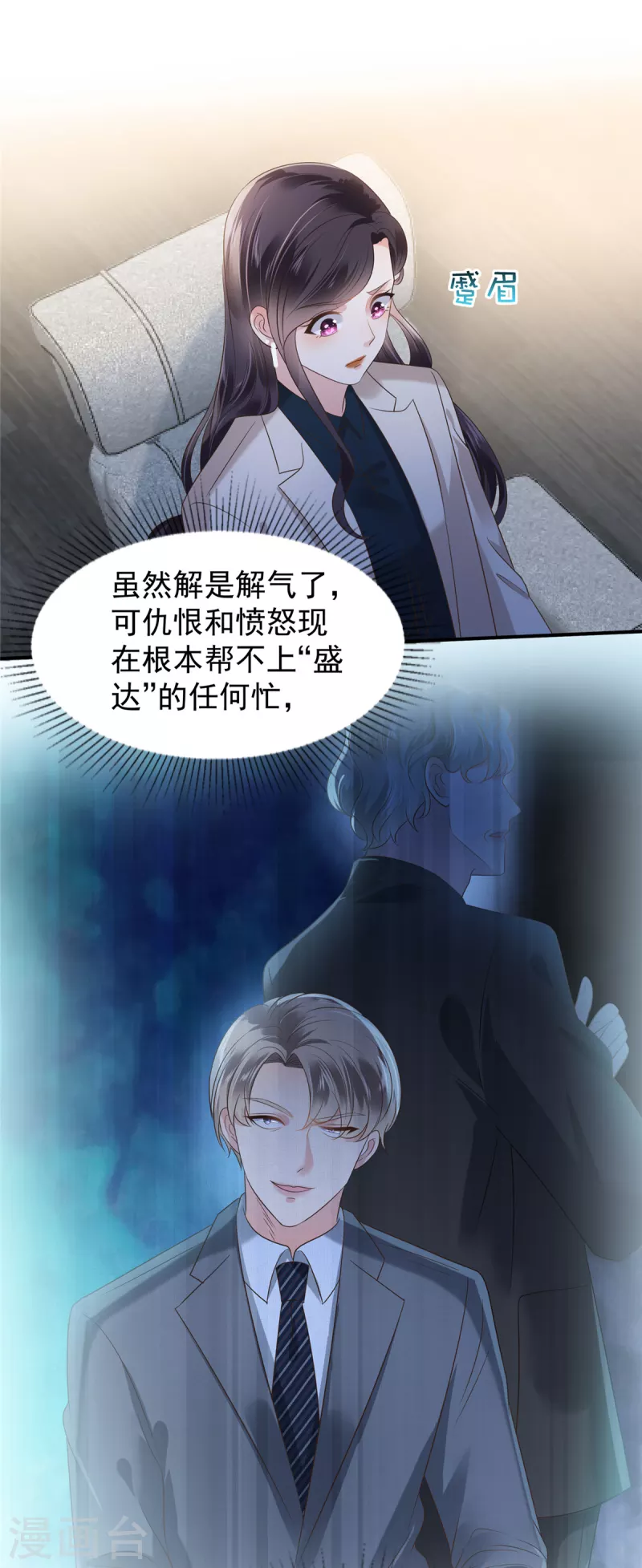 《重生相逢：给你我的独家宠溺》漫画最新章节第190话 一张王牌免费下拉式在线观看章节第【6】张图片