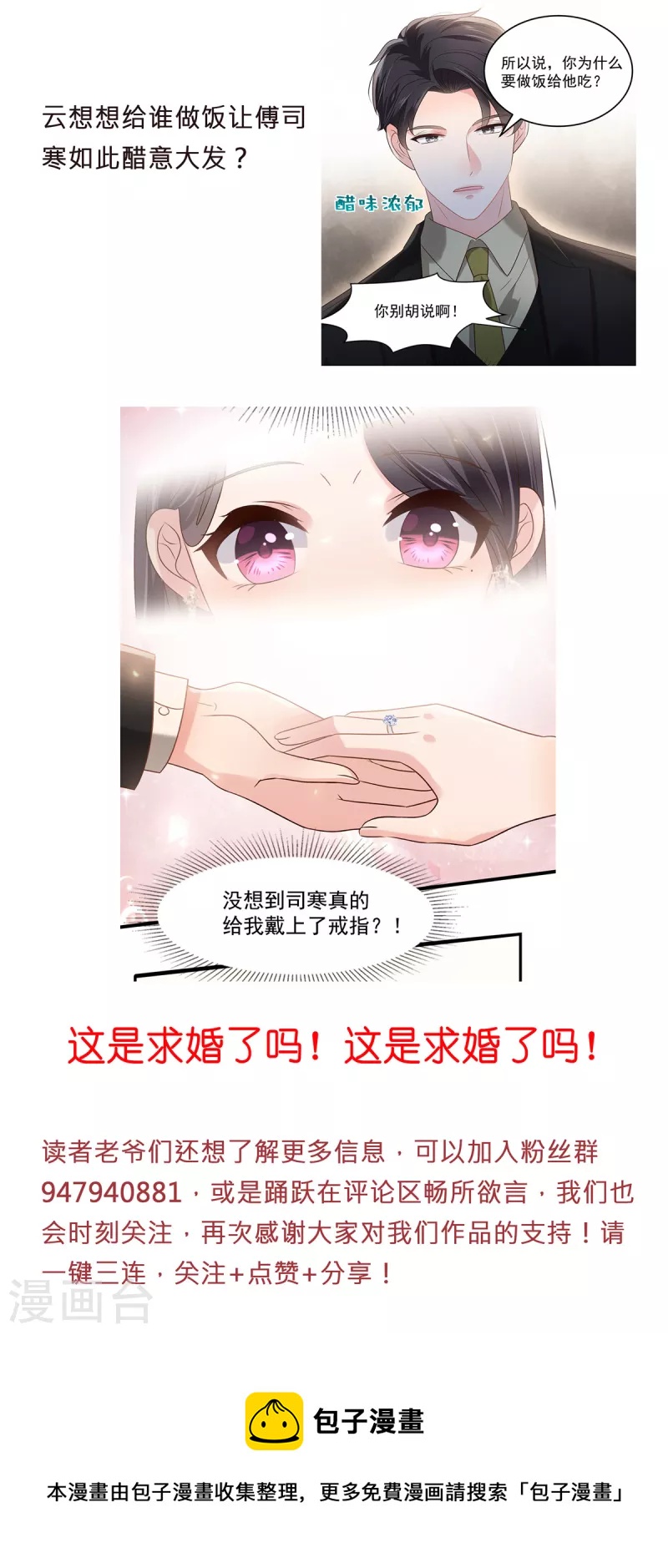 《重生相逢：给你我的独家宠溺》漫画最新章节新年连更公告免费下拉式在线观看章节第【2】张图片