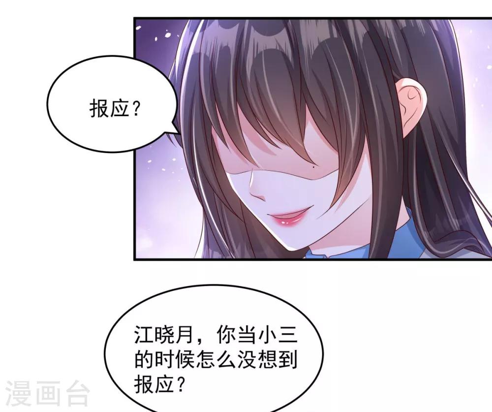 《重生相逢：给你我的独家宠溺》漫画最新章节第3话 卷铺盖滚蛋！免费下拉式在线观看章节第【16】张图片