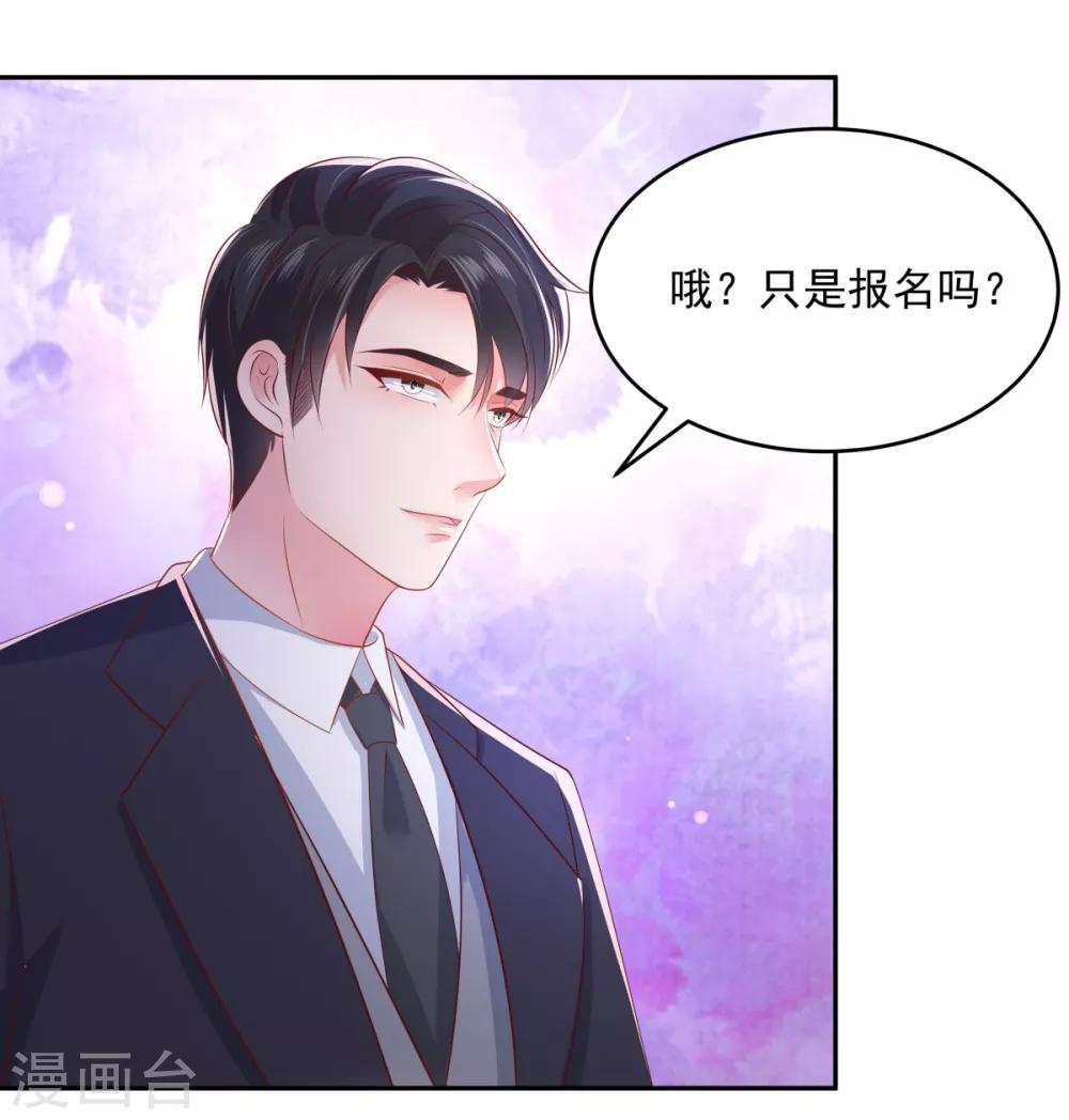 《重生相逢：给你我的独家宠溺》漫画最新章节第21话 傅三爷要提亲免费下拉式在线观看章节第【24】张图片