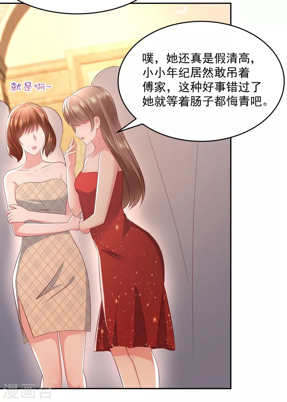 《重生相逢：给你我的独家宠溺》漫画最新章节第21话 傅三爷要提亲免费下拉式在线观看章节第【26】张图片