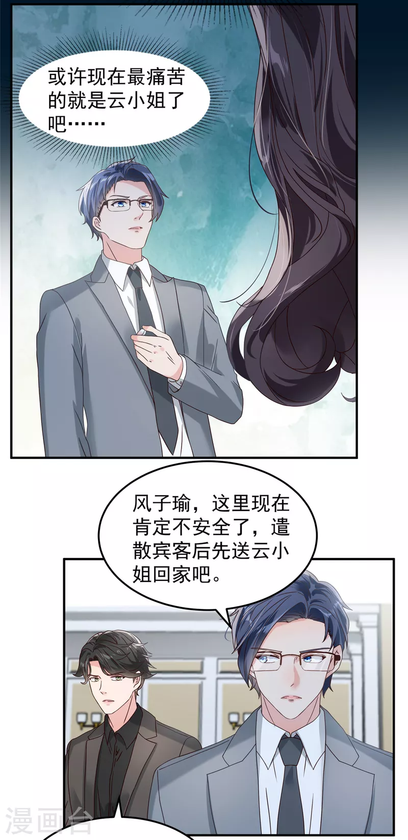 《重生相逢：给你我的独家宠溺》漫画最新章节第199话 倒掉的轮椅免费下拉式在线观看章节第【13】张图片