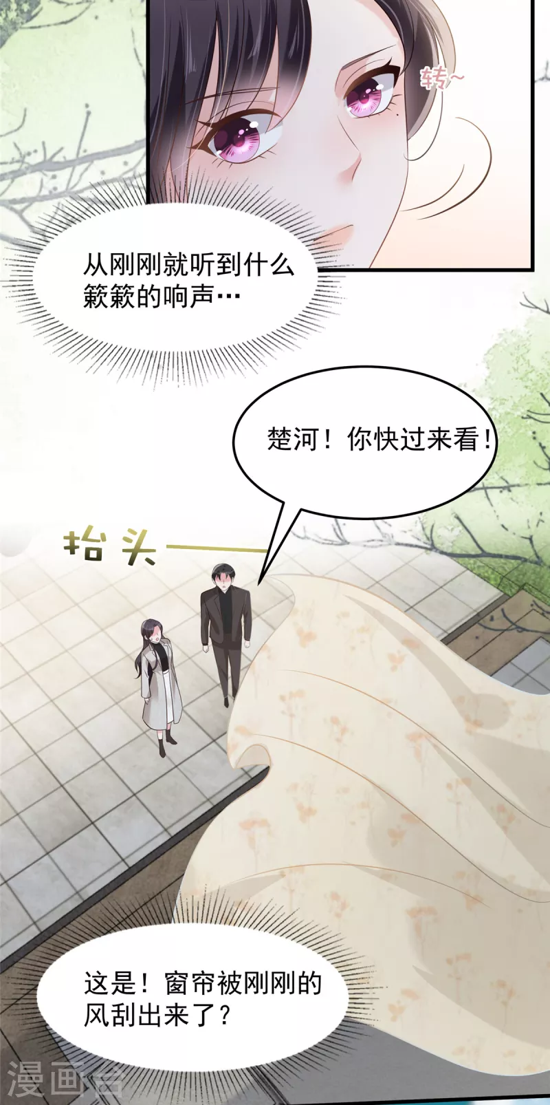 《重生相逢：给你我的独家宠溺》漫画最新章节第204话 到底该怎么办？免费下拉式在线观看章节第【8】张图片