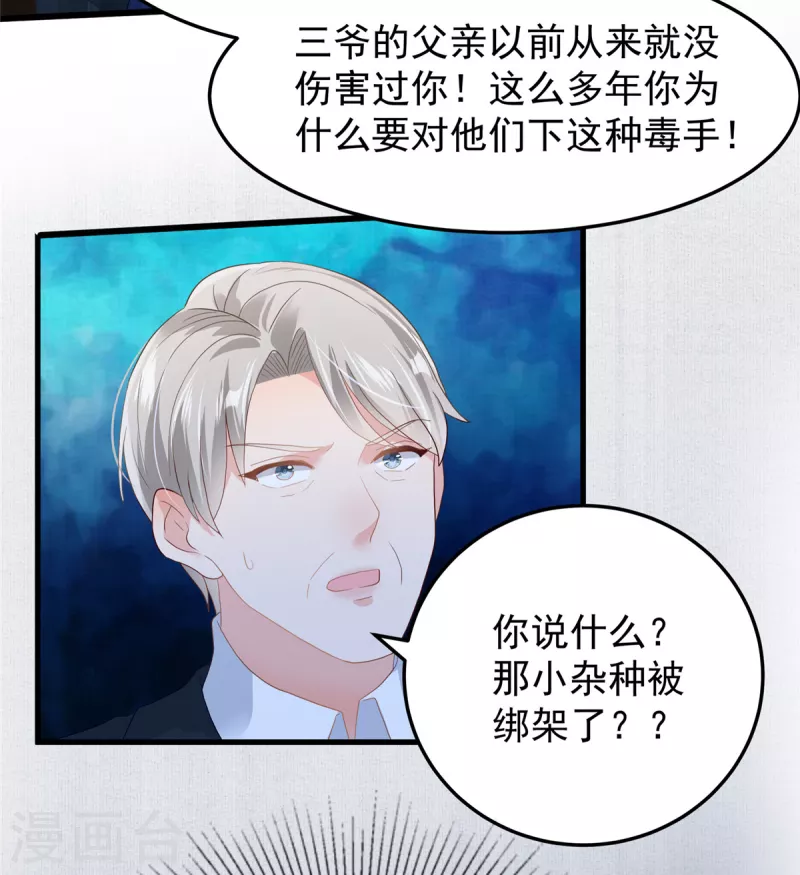 《重生相逢：给你我的独家宠溺》漫画最新章节第206话 如果我再有用一点…免费下拉式在线观看章节第【7】张图片