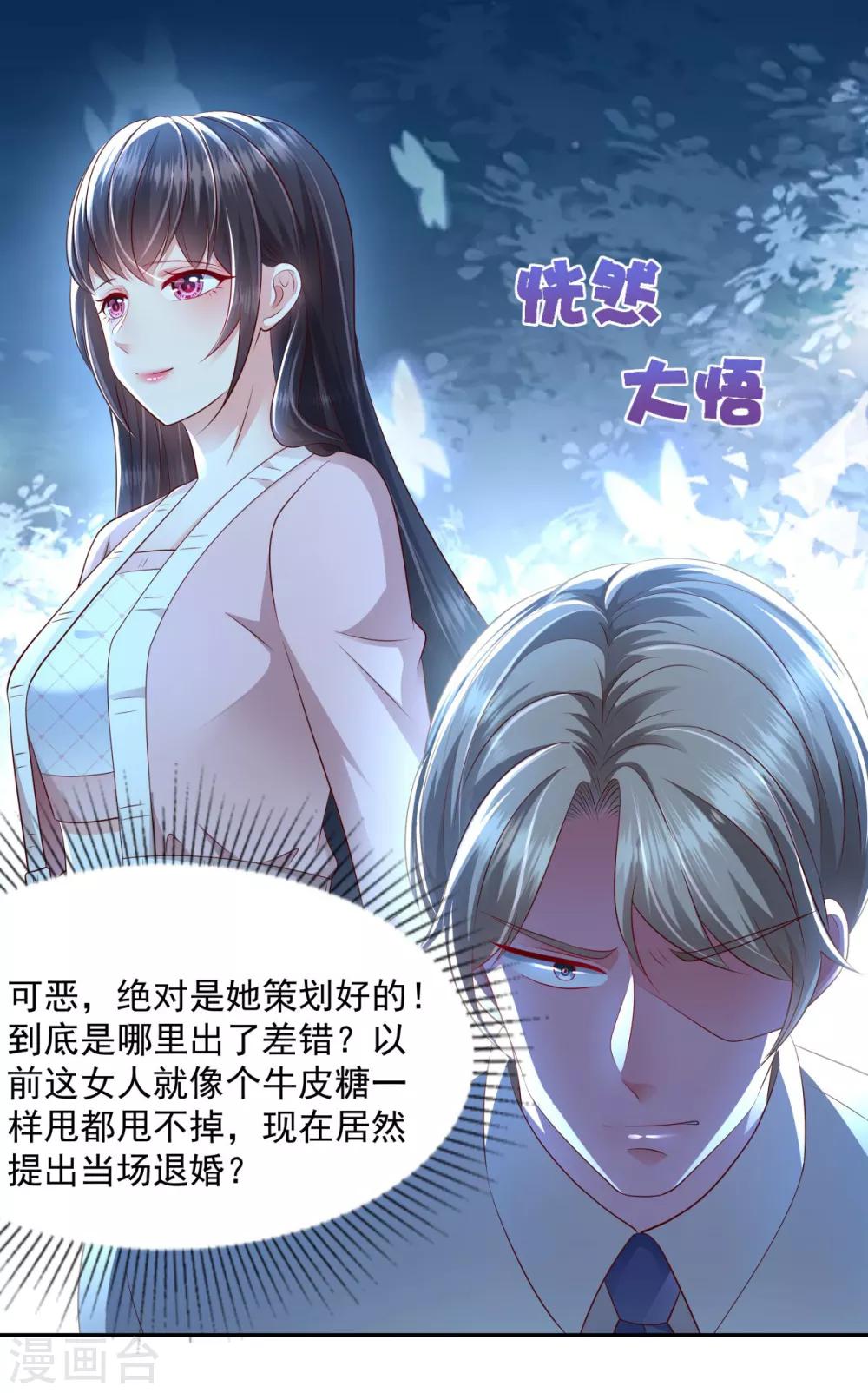 《重生相逢：给你我的独家宠溺》漫画最新章节第22话 一切都是她策划的！免费下拉式在线观看章节第【21】张图片