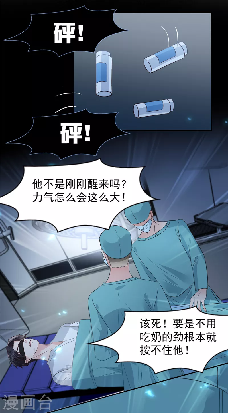 《重生相逢：给你我的独家宠溺》漫画最新章节第207话 这女人我永远搞不懂免费下拉式在线观看章节第【19】张图片