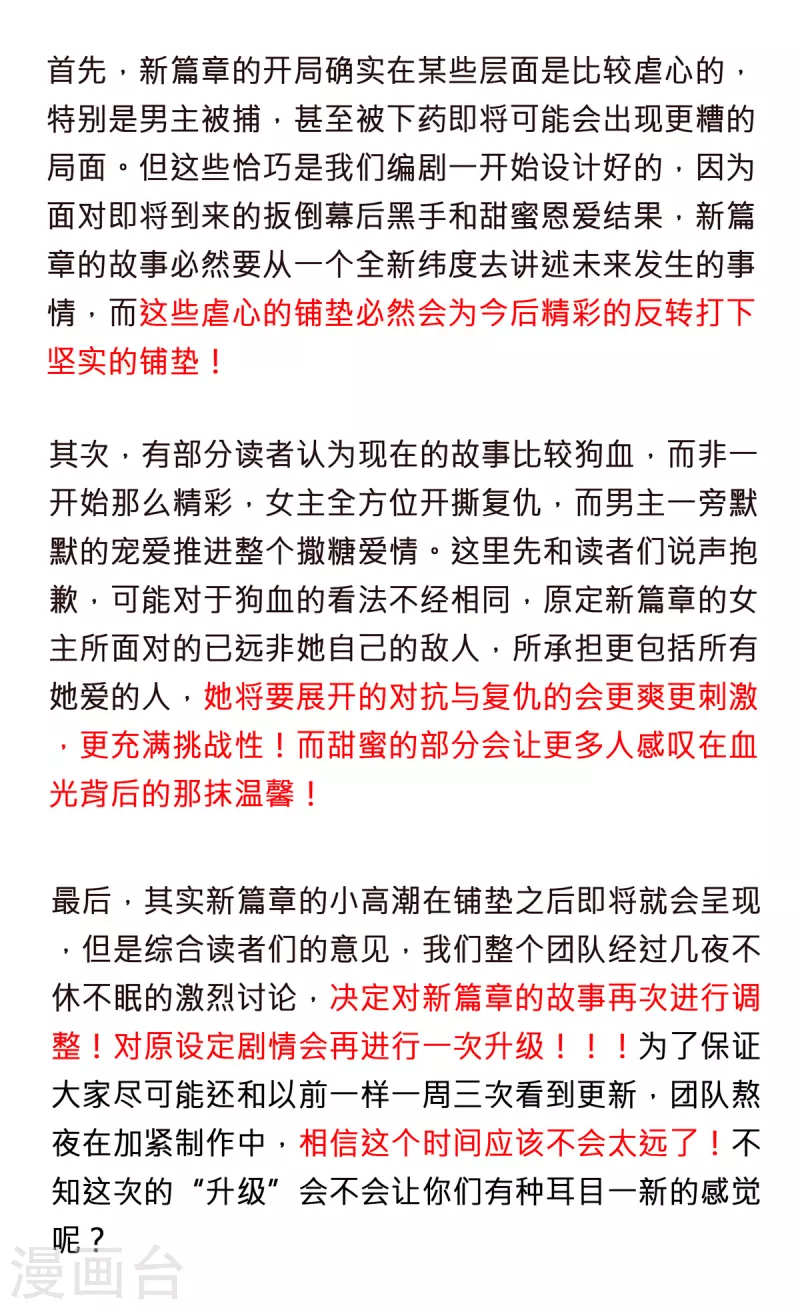 重生相逢：给你我的独家宠溺-告读者书全彩韩漫标签