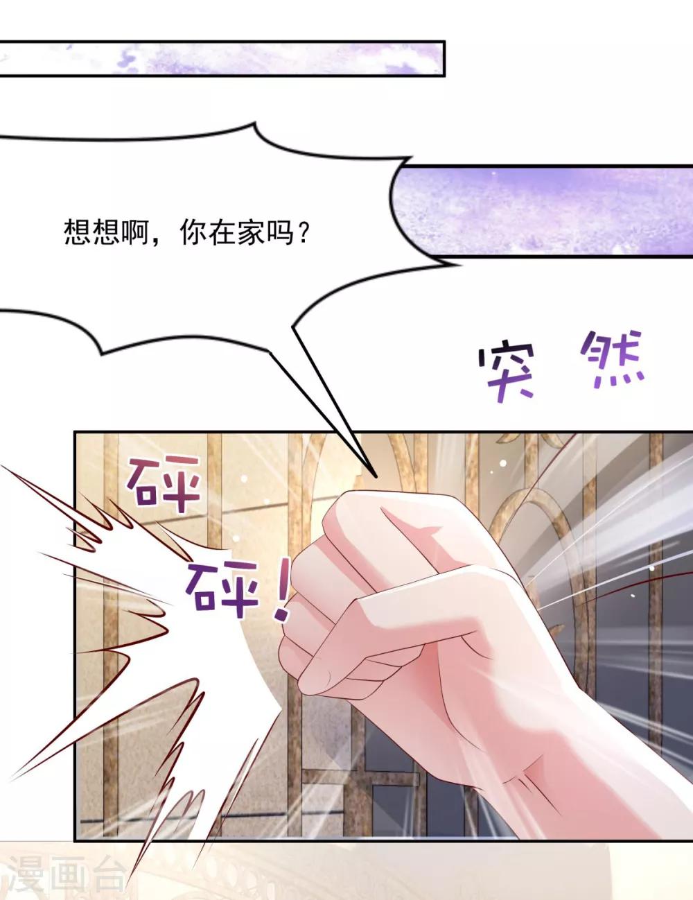 《重生相逢：给你我的独家宠溺》漫画最新章节第23话 林泽的阴谋免费下拉式在线观看章节第【16】张图片