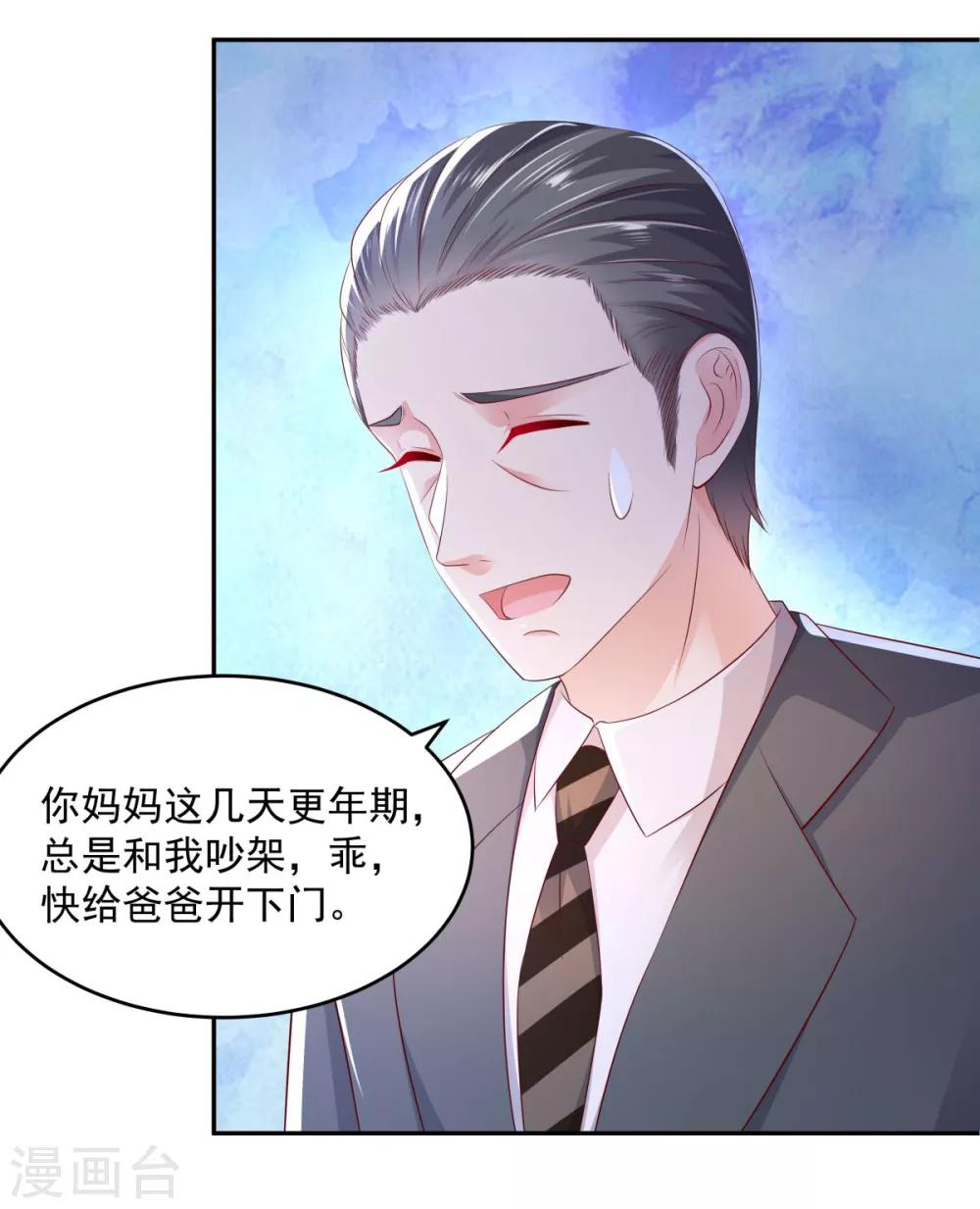 《重生相逢：给你我的独家宠溺》漫画最新章节第23话 林泽的阴谋免费下拉式在线观看章节第【21】张图片