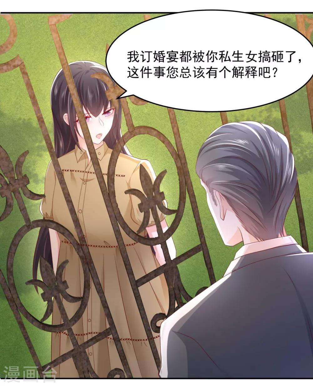 《重生相逢：给你我的独家宠溺》漫画最新章节第23话 林泽的阴谋免费下拉式在线观看章节第【23】张图片