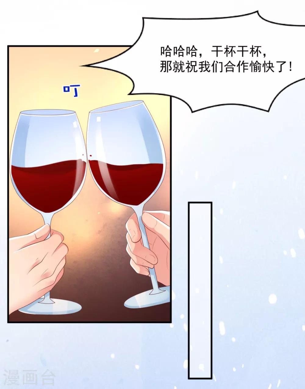 《重生相逢：给你我的独家宠溺》漫画最新章节第27话 对策免费下拉式在线观看章节第【22】张图片