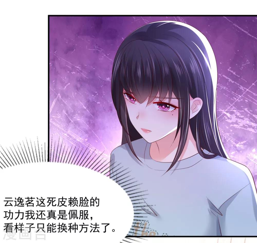 《重生相逢：给你我的独家宠溺》漫画最新章节第28话 离婚协议书免费下拉式在线观看章节第【10】张图片