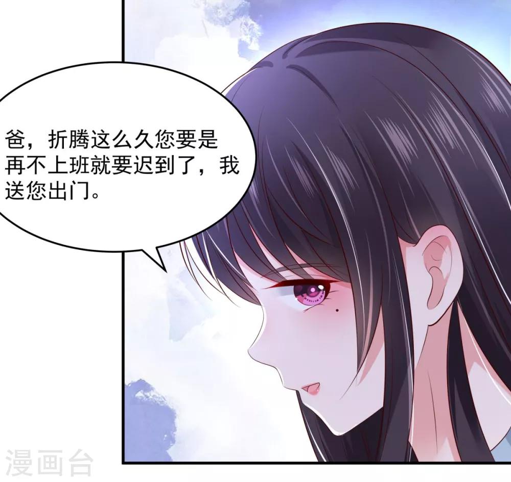 《重生相逢：给你我的独家宠溺》漫画最新章节第28话 离婚协议书免费下拉式在线观看章节第【14】张图片