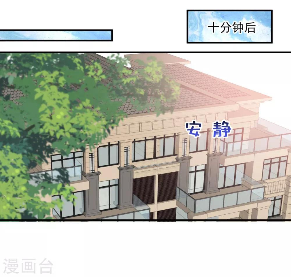 《重生相逢：给你我的独家宠溺》漫画最新章节第28话 离婚协议书免费下拉式在线观看章节第【16】张图片