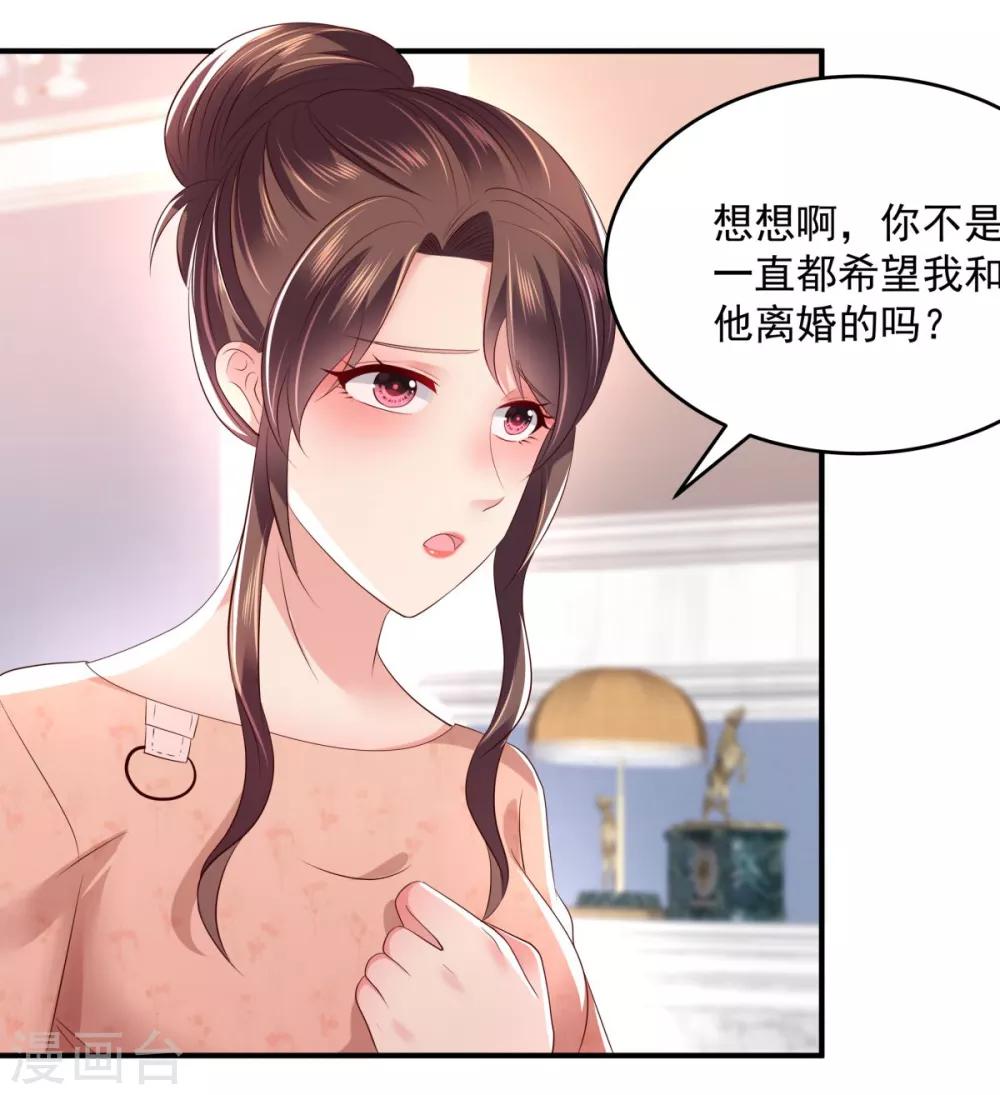 《重生相逢：给你我的独家宠溺》漫画最新章节第28话 离婚协议书免费下拉式在线观看章节第【18】张图片