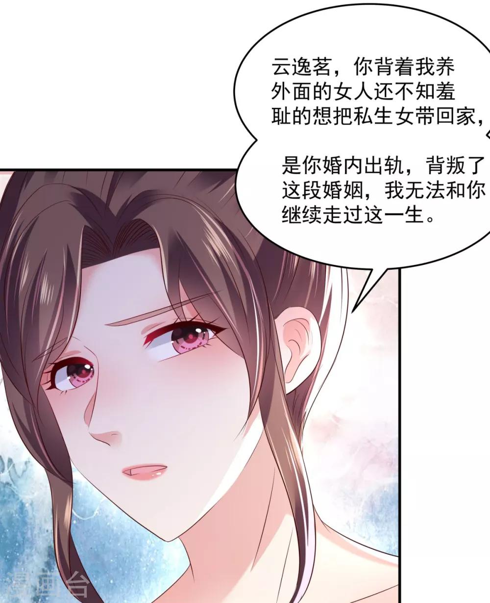 《重生相逢：给你我的独家宠溺》漫画最新章节第28话 离婚协议书免费下拉式在线观看章节第【6】张图片