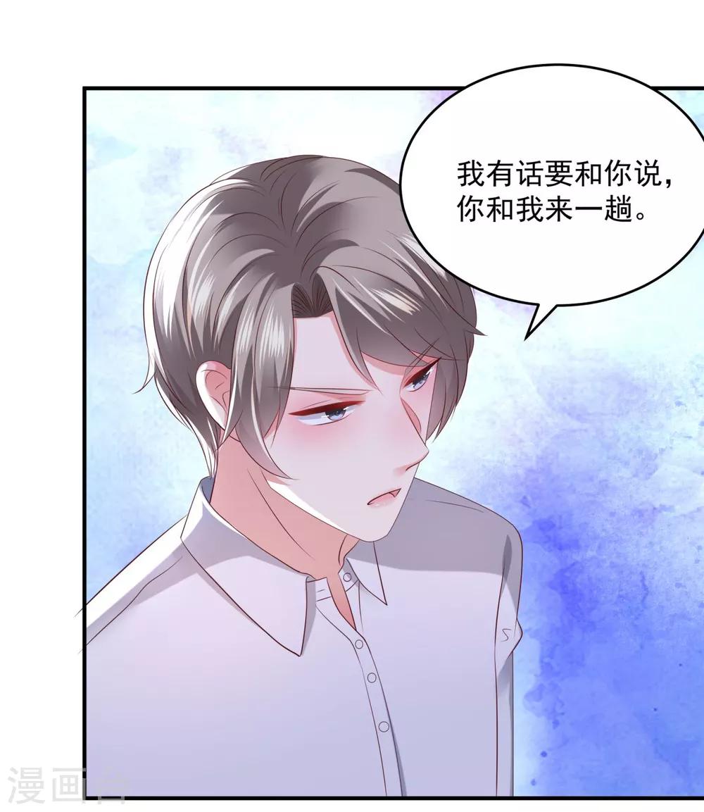 《重生相逢：给你我的独家宠溺》漫画最新章节第30话 一记过肩摔免费下拉式在线观看章节第【2】张图片