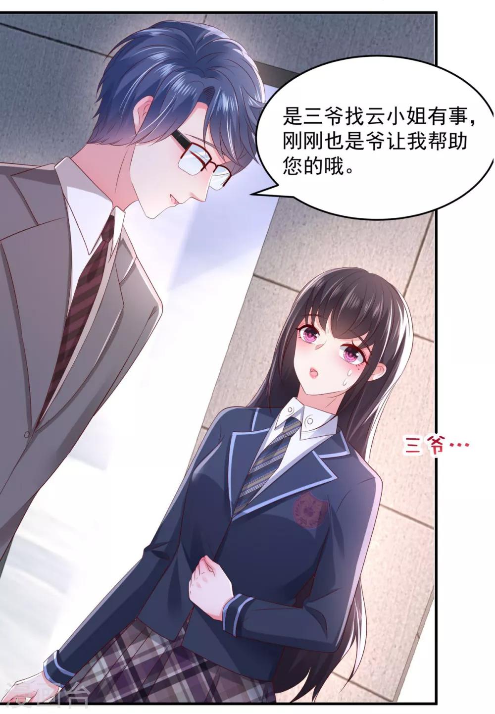 《重生相逢：给你我的独家宠溺》漫画最新章节第30话 一记过肩摔免费下拉式在线观看章节第【26】张图片