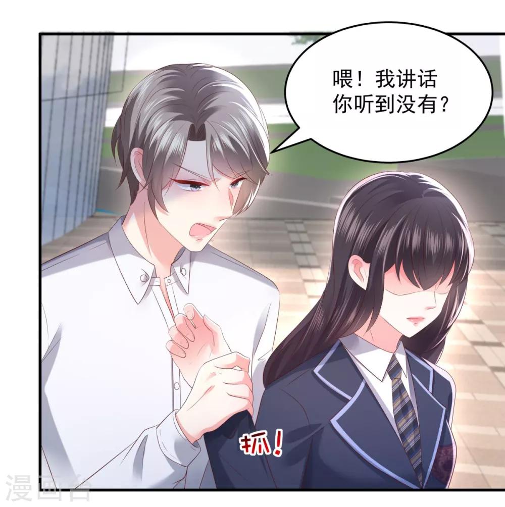 《重生相逢：给你我的独家宠溺》漫画最新章节第30话 一记过肩摔免费下拉式在线观看章节第【4】张图片