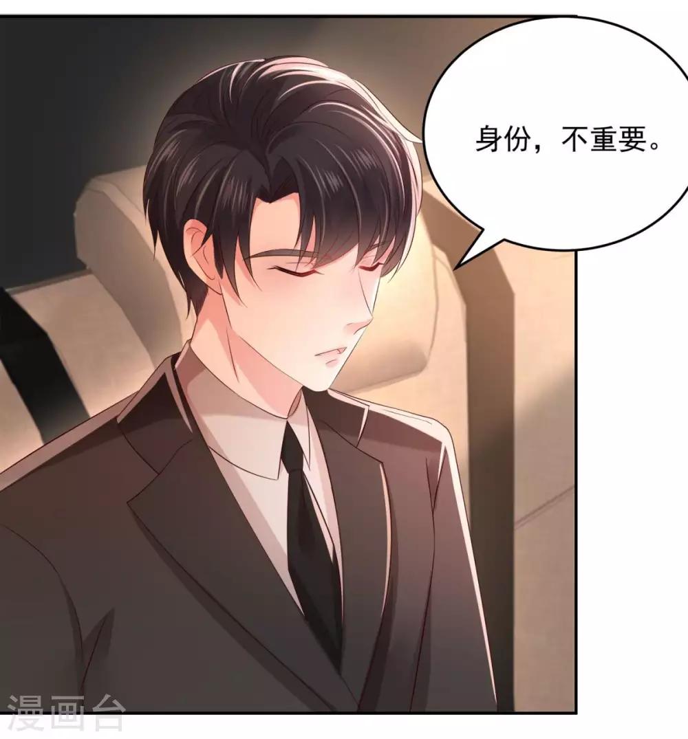 《重生相逢：给你我的独家宠溺》漫画最新章节第31话 你是在拒绝我？免费下拉式在线观看章节第【14】张图片